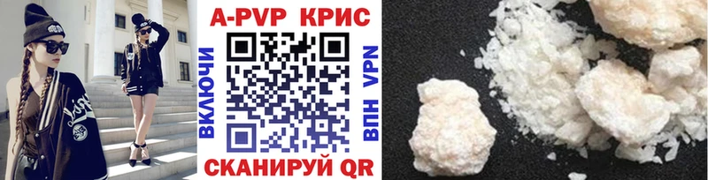 A PVP кристаллы  Купить  Берёзовский 