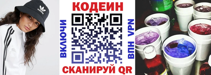Купить  Берёзовский  Codein напиток Lean (лин) 