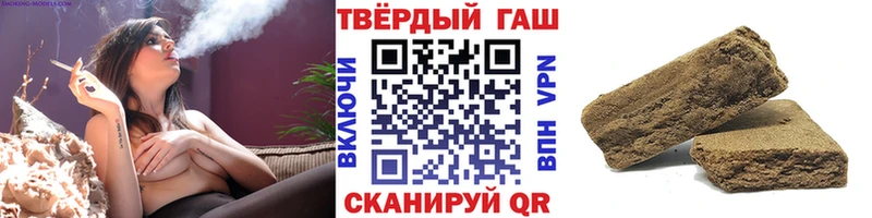 Гашиш VHQ  Купить закладки  Берёзовский 