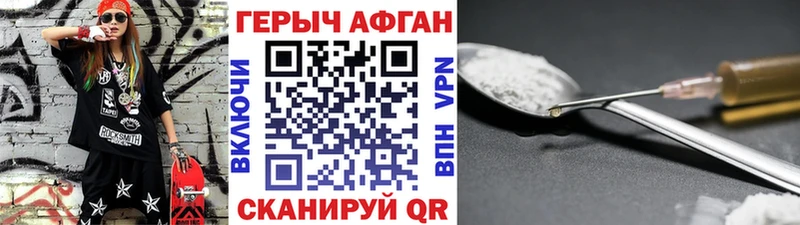Купить закладки  Берёзовский  Героин Heroin 